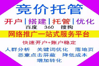 竞价推广实战：案例分享提升广告效果
